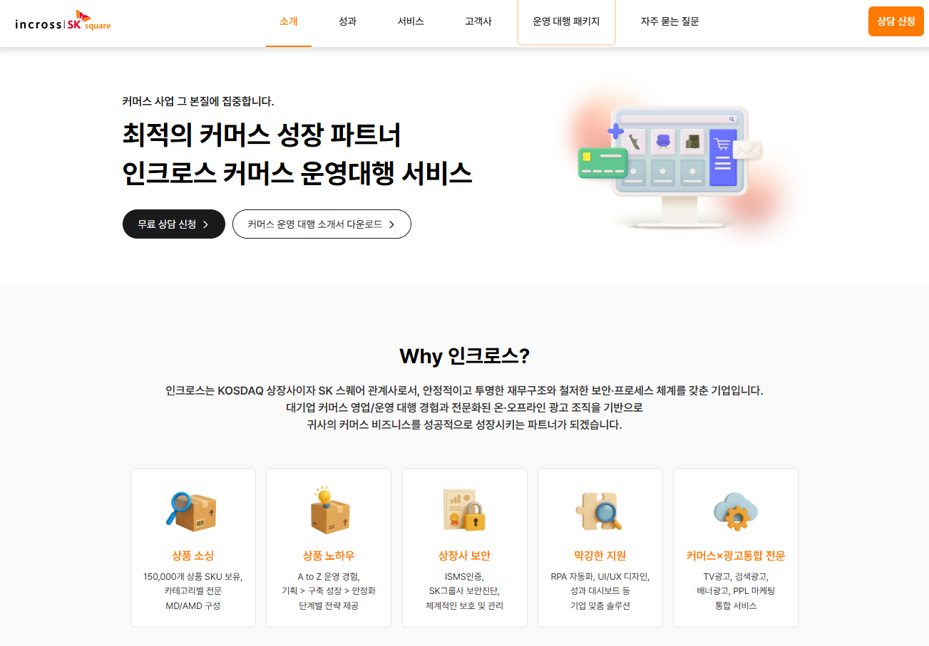 홍보 > 뉴스룸 > | 인크로스